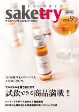 saketry Vol.01 <サケトライ 2014年9月号>